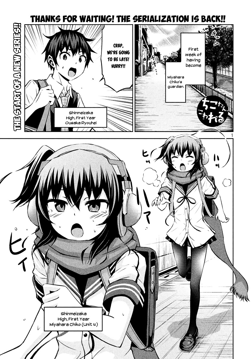 Chikotan, Kowareru Chapter 8 - Page 1