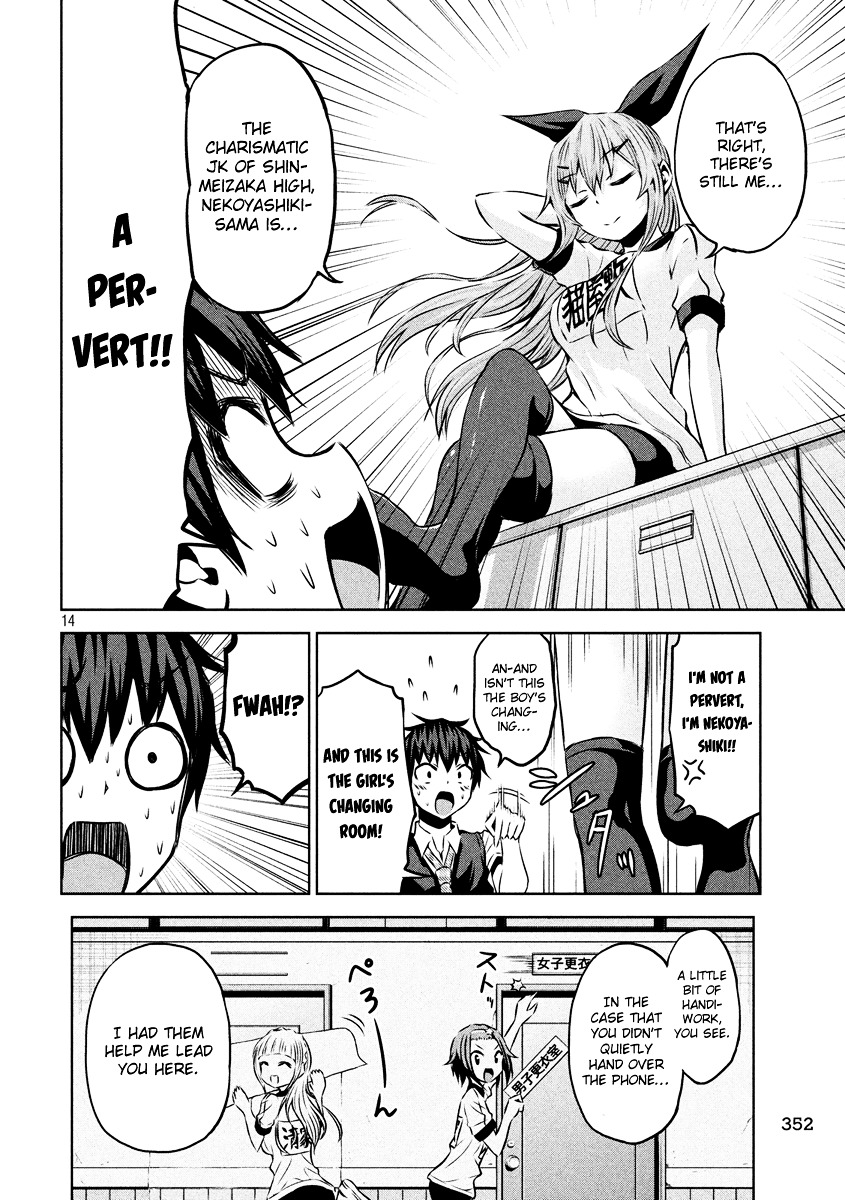 Chikotan, Kowareru Chapter 9 - Page 14