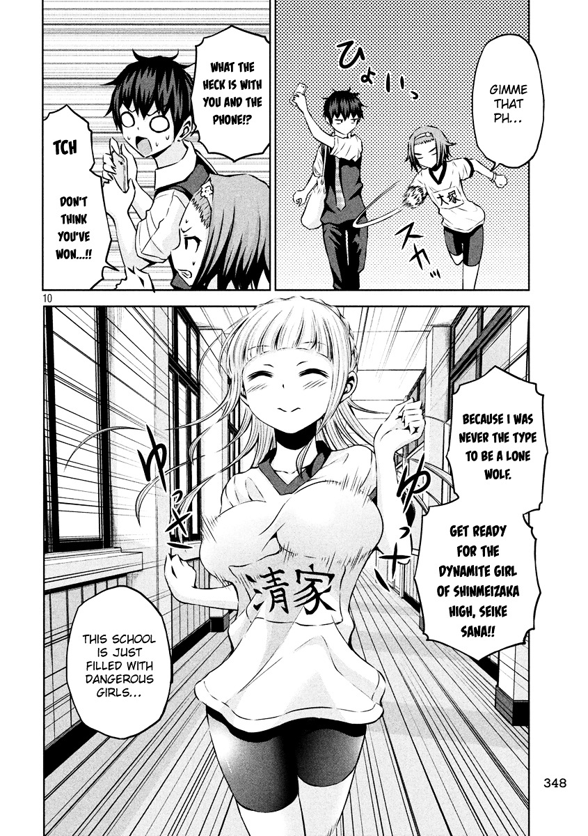 Chikotan, Kowareru Chapter 9 - Page 10