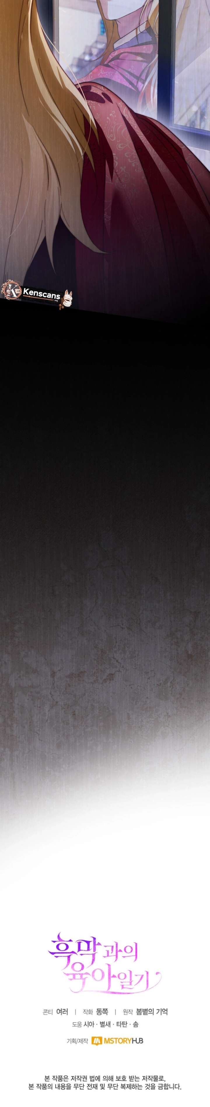 Childcare Diary With the Villain Chapter 87 - Page 10