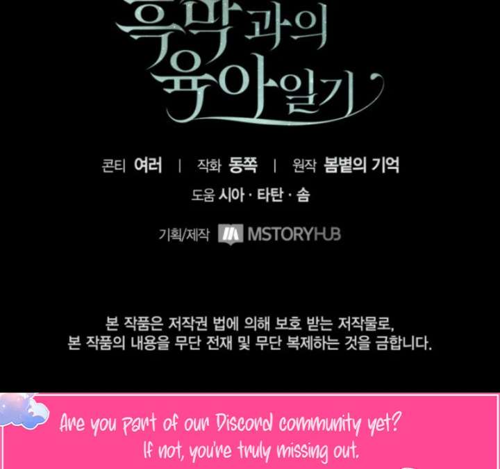 Childcare Diary With the Villain Chapter 91 - Page 122