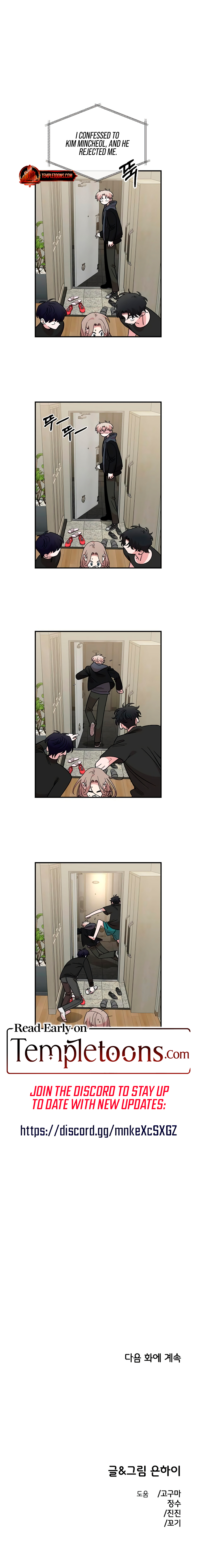 Childhood Friend Complex Chapter 44 - Page 9