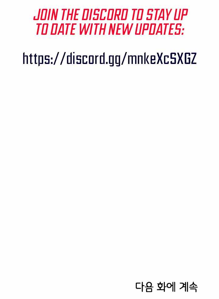 Childhood Friend Complex Chapter 49 - Page 110