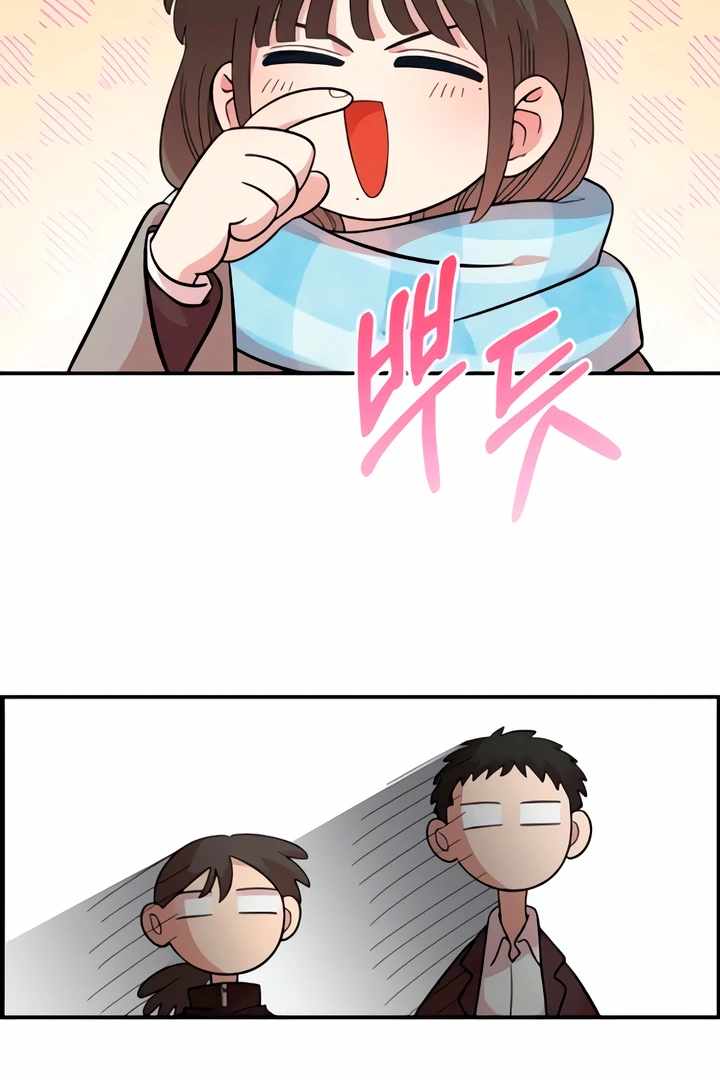 Childhood Friend Complex Chapter 51 - Page 29