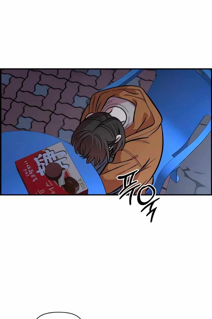 Childhood Friend Complex Chapter 51 - Page 40