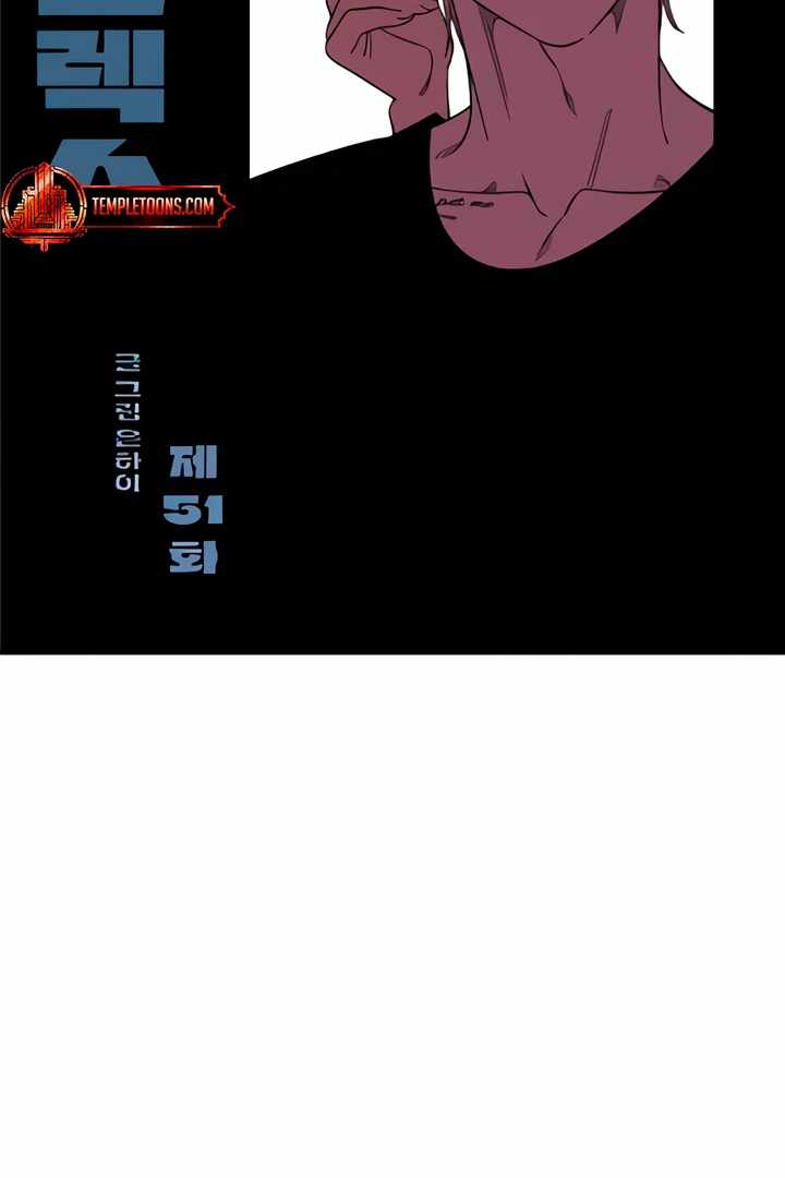 Childhood Friend Complex Chapter 51 - Page 50