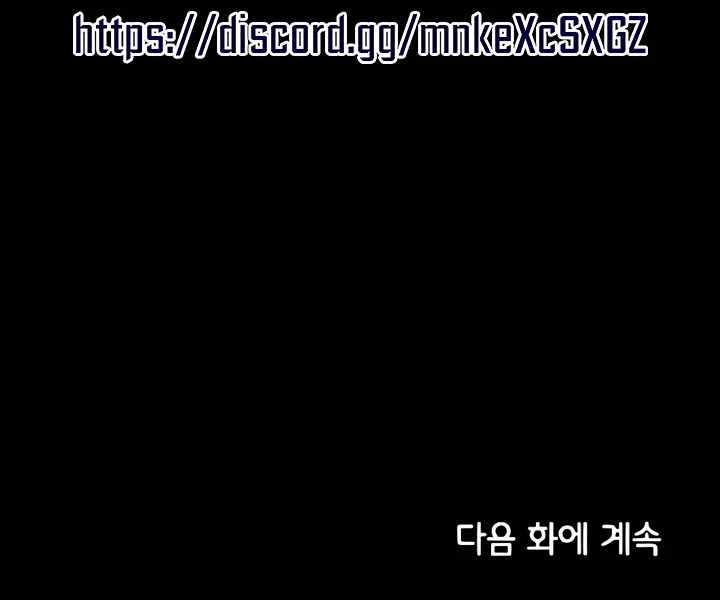 Childhood Friend Complex Chapter 51 - Page 95