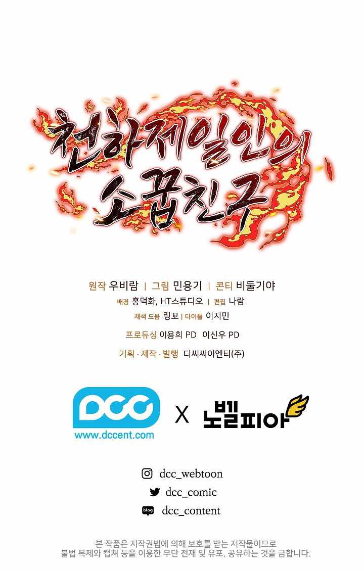 Childhood Friend of the Zenith Chapter 79 - Page 22