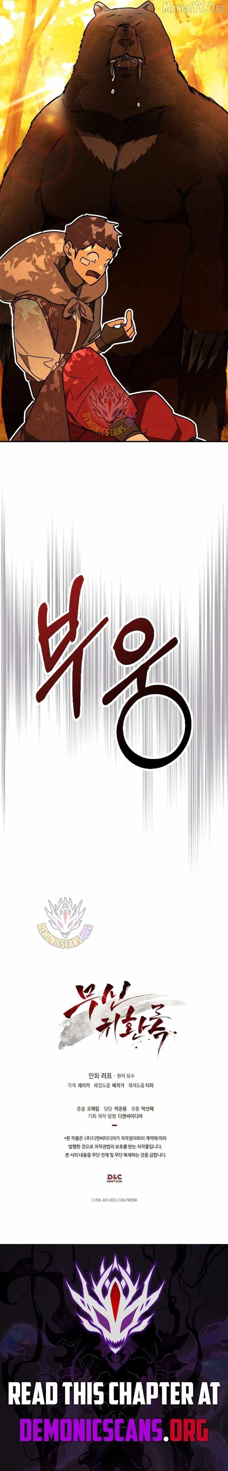 Chronicles Of The Martial God’s Return Chapter 138 - Page 13