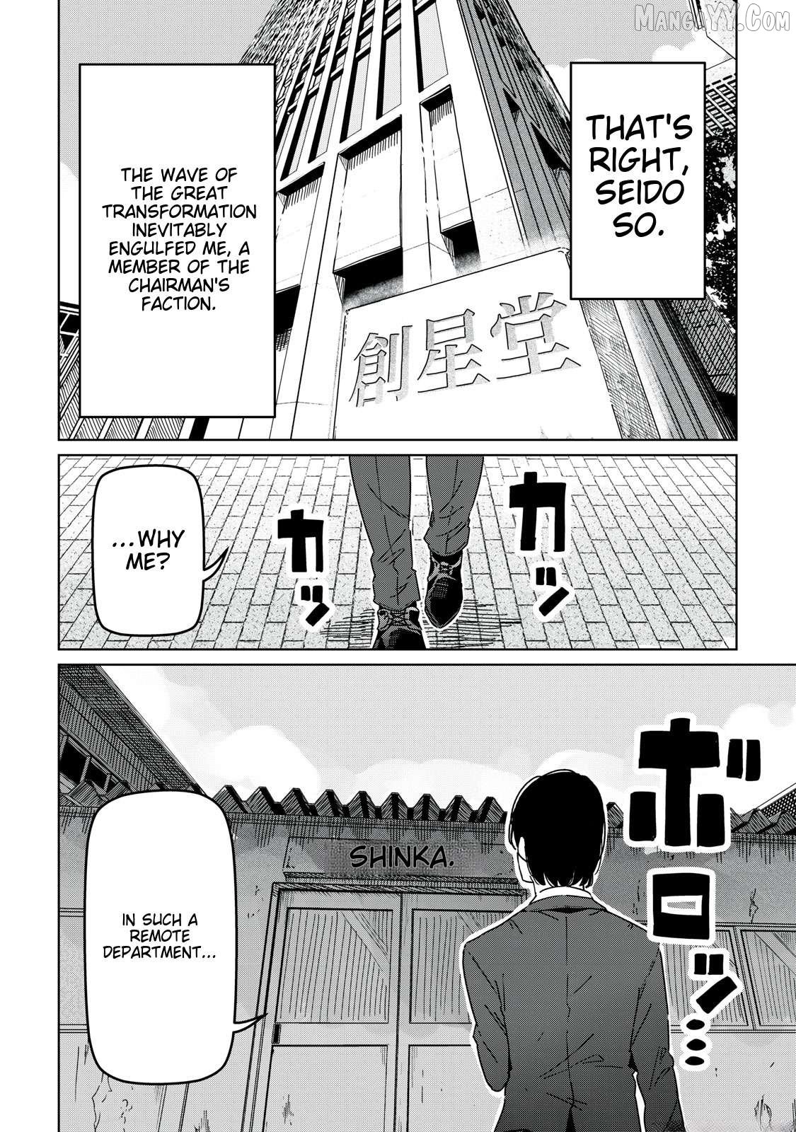 Cinderella Athletes Chapter 1 - Page 5