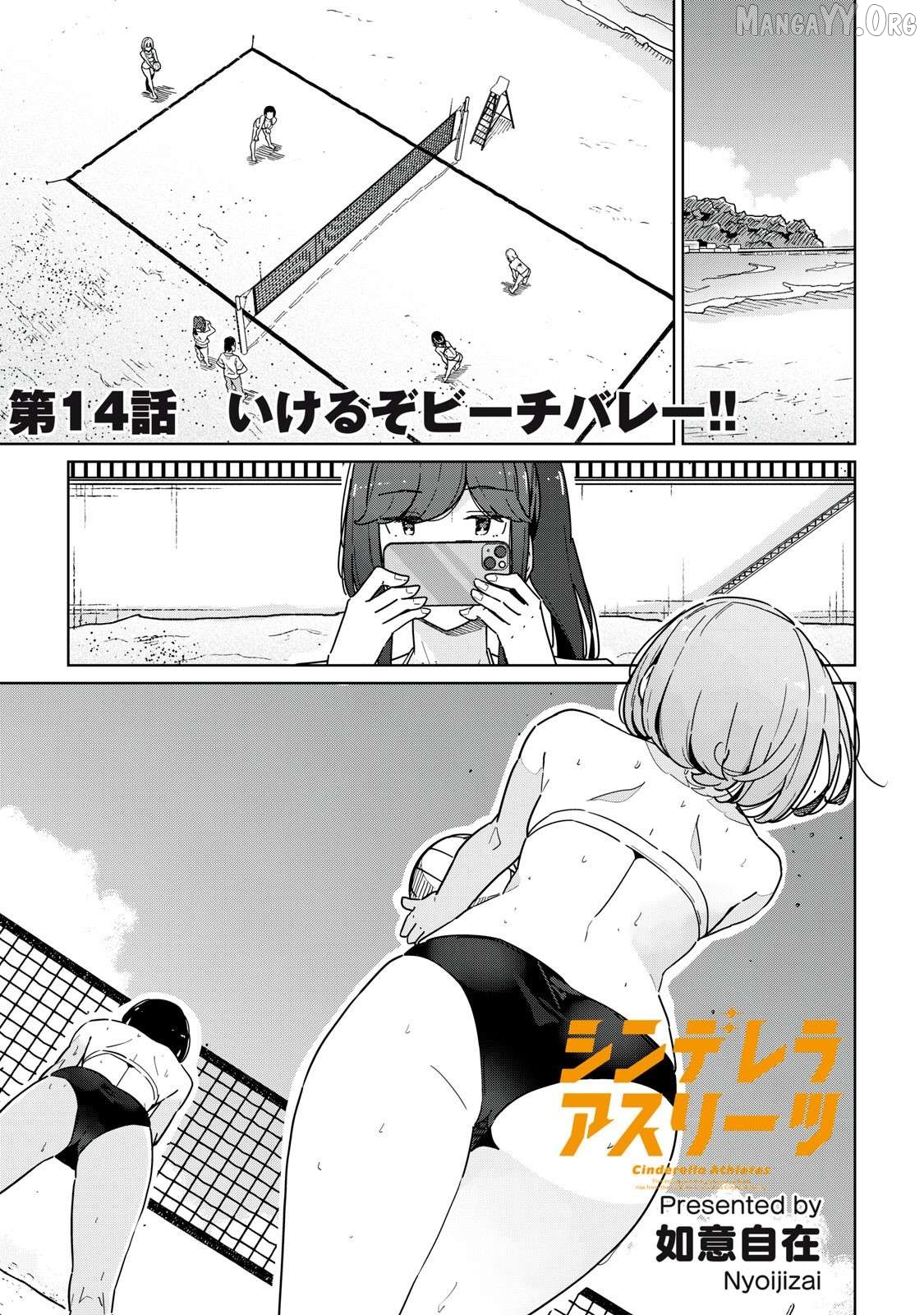 Cinderella Athletes Chapter 14 - Page 1