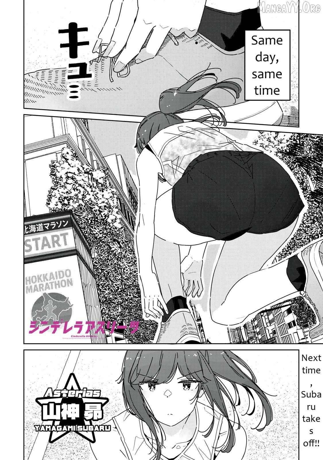 Cinderella Athletes Chapter 18 - Page 16