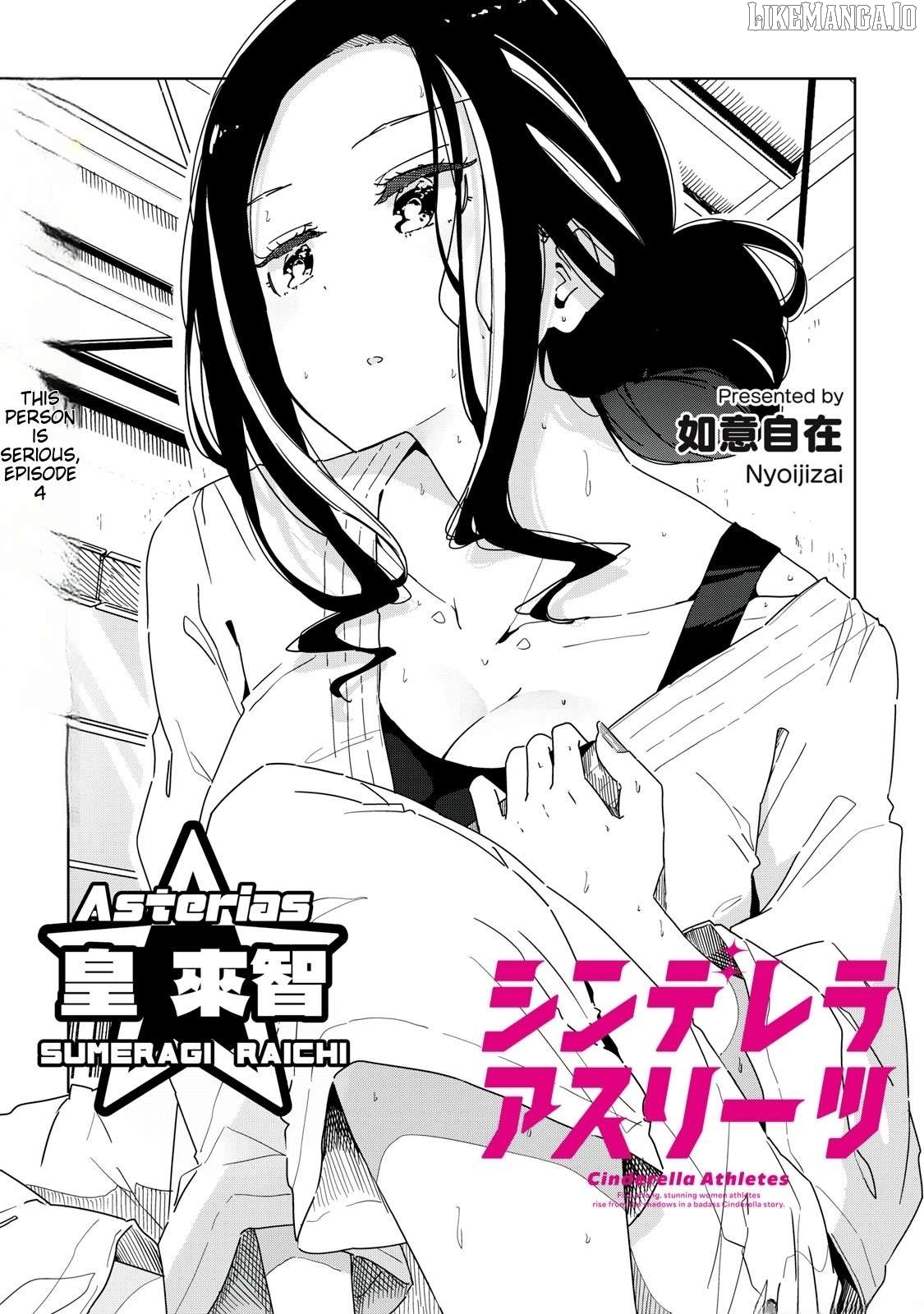 Cinderella Athletes Chapter 4 - Page 1