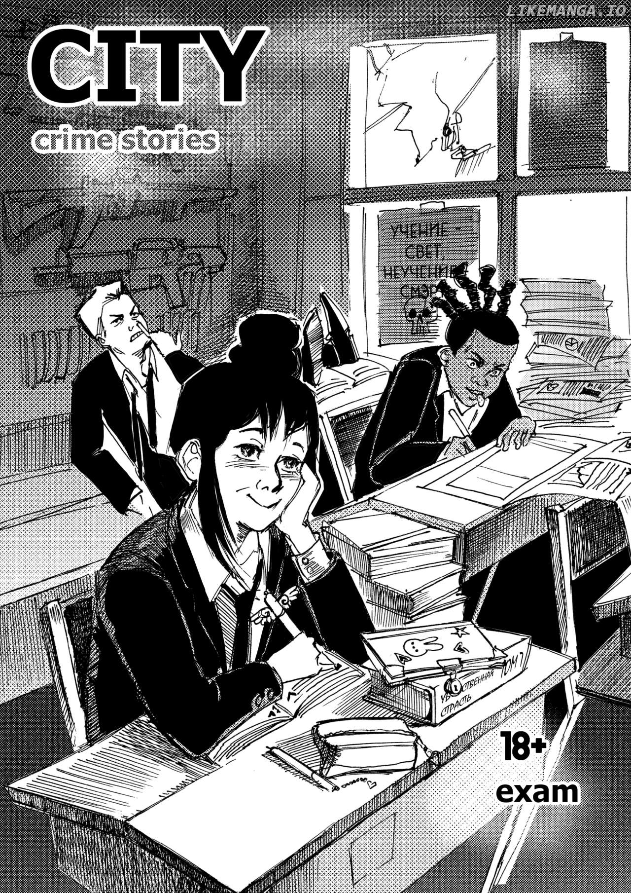 City: Crime Stories Chapter 11 - Page 1