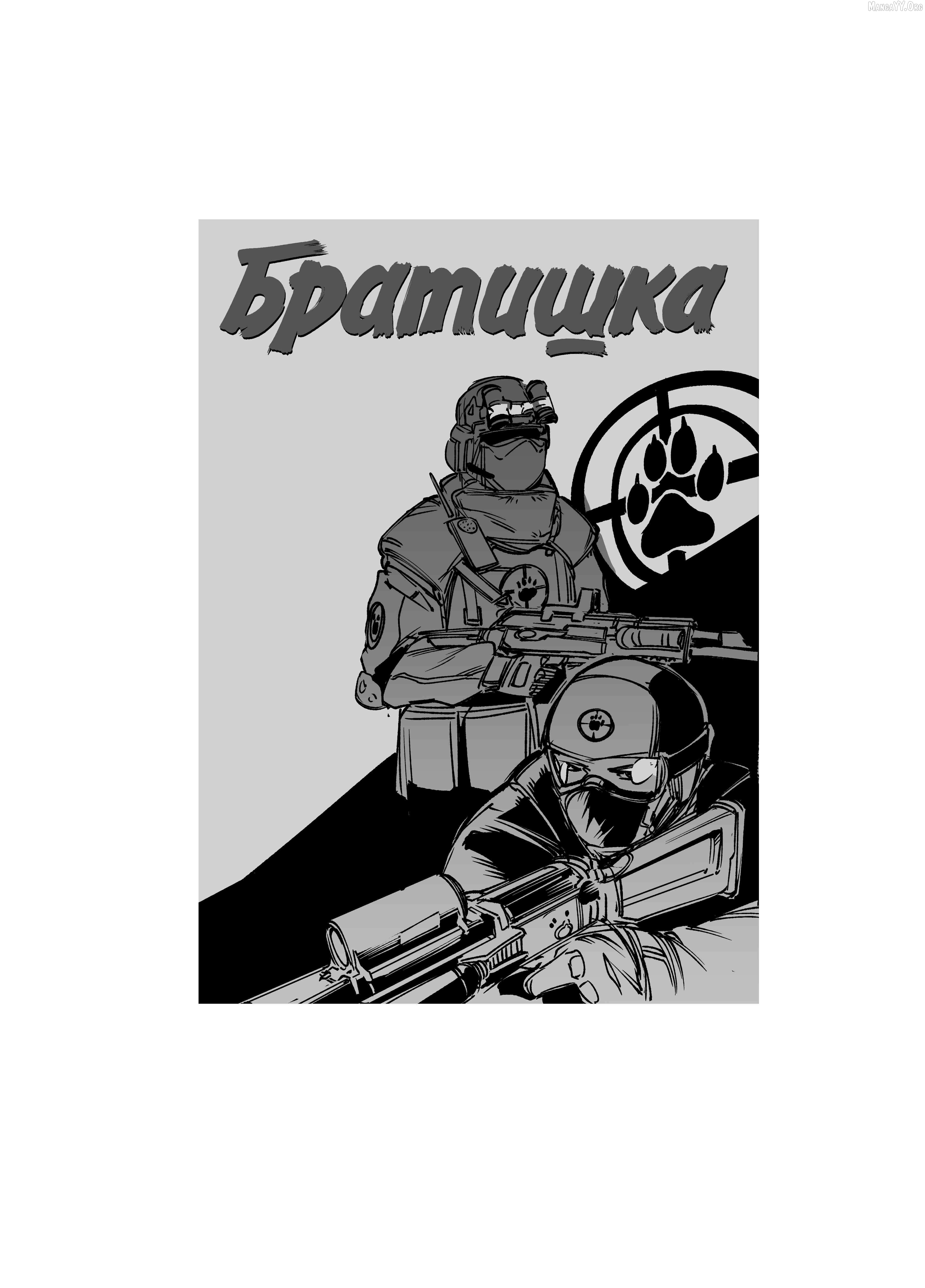 City: Crime Stories Chapter 18 - Page 16