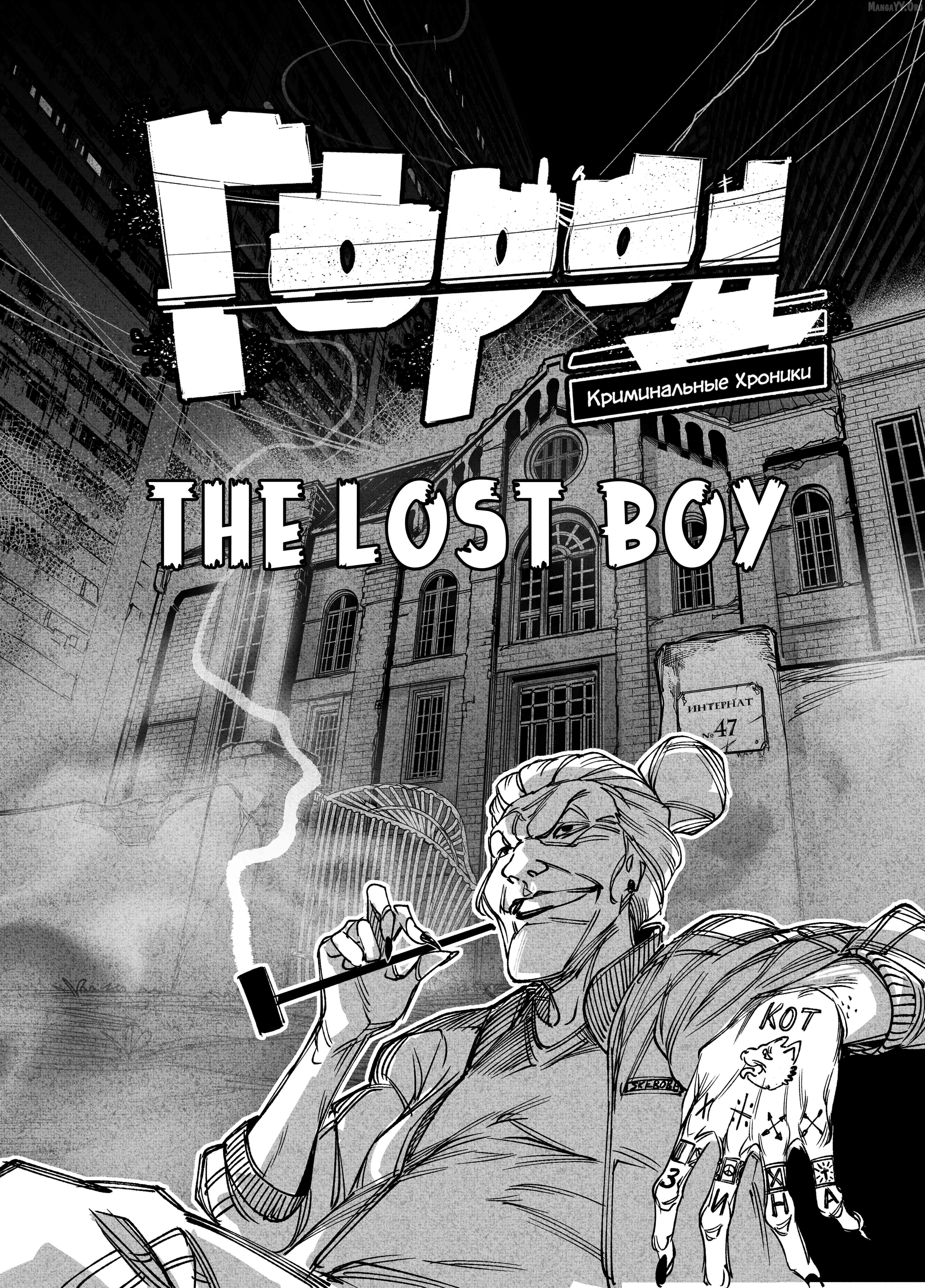 City: Crime Stories Chapter 19 - Page 1