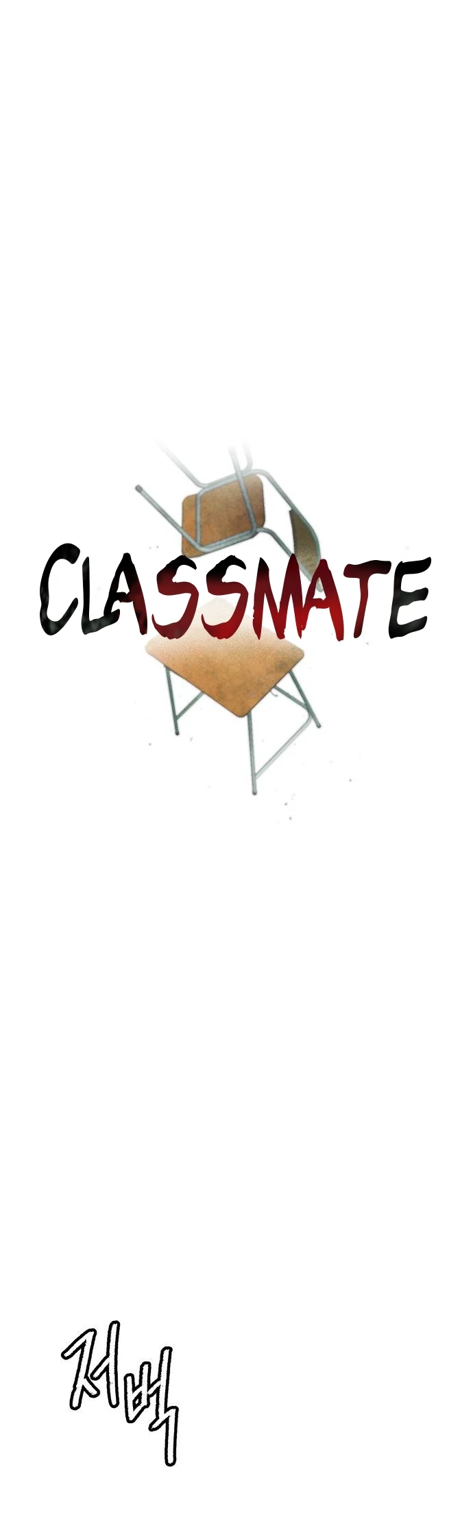 Classmate (Sooriboo) Chapter 1 - Page 11