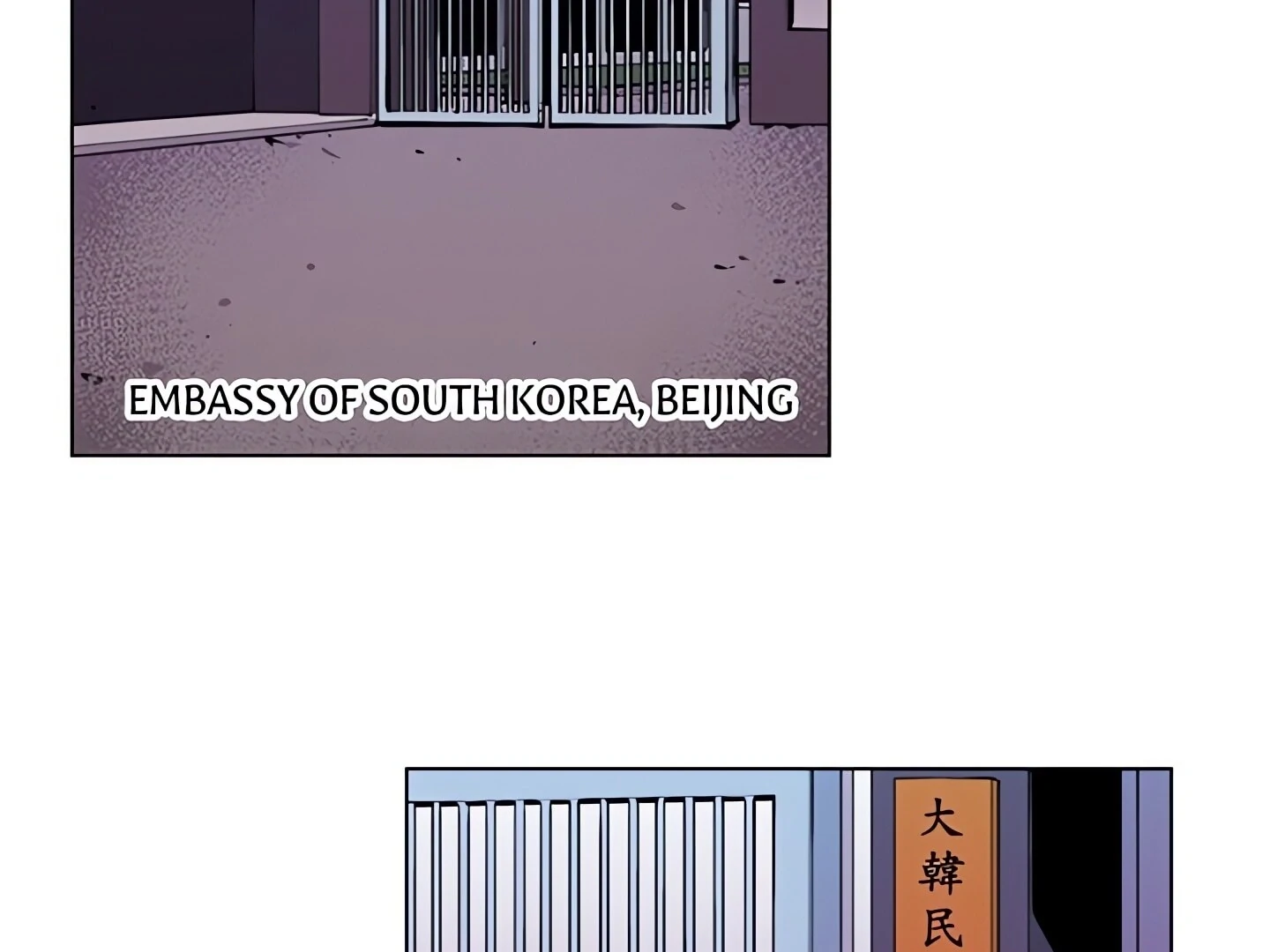 Cleaner K Chapter 2 - Page 5