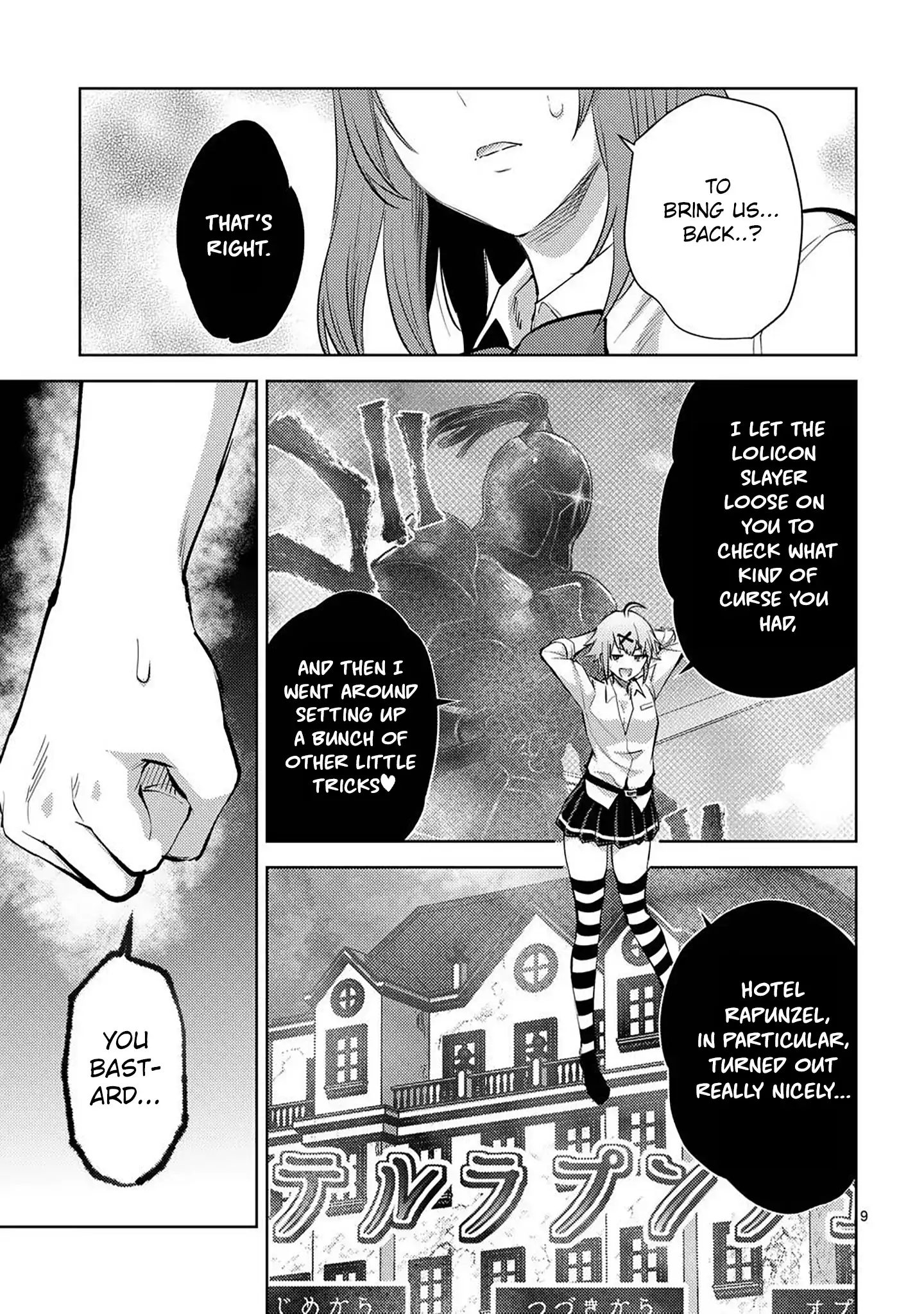 Climax Exorcism with a Single Touch! Chapter 57 - Page 9