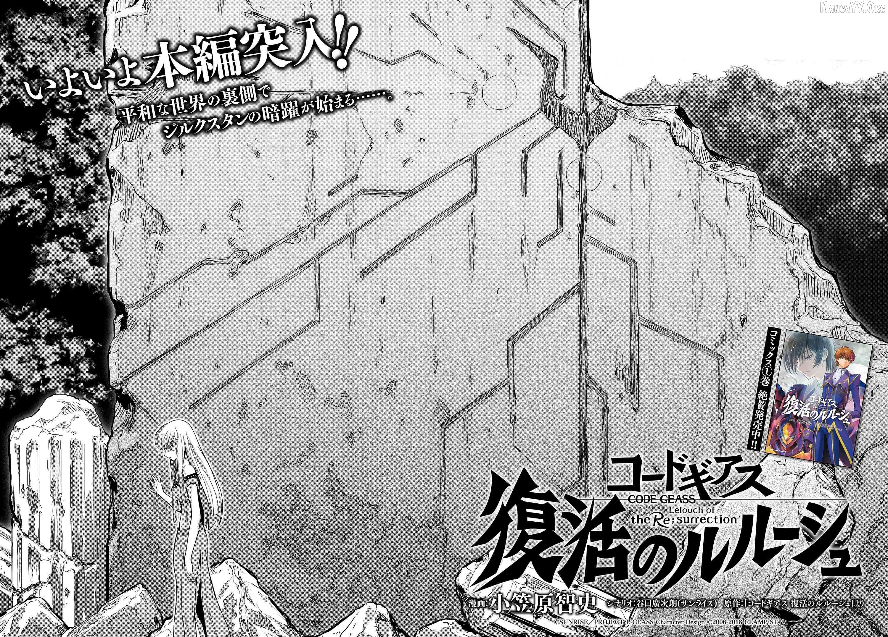 Code Geass: Lelouch of the Re;surrection Chapter 5 - Page 14