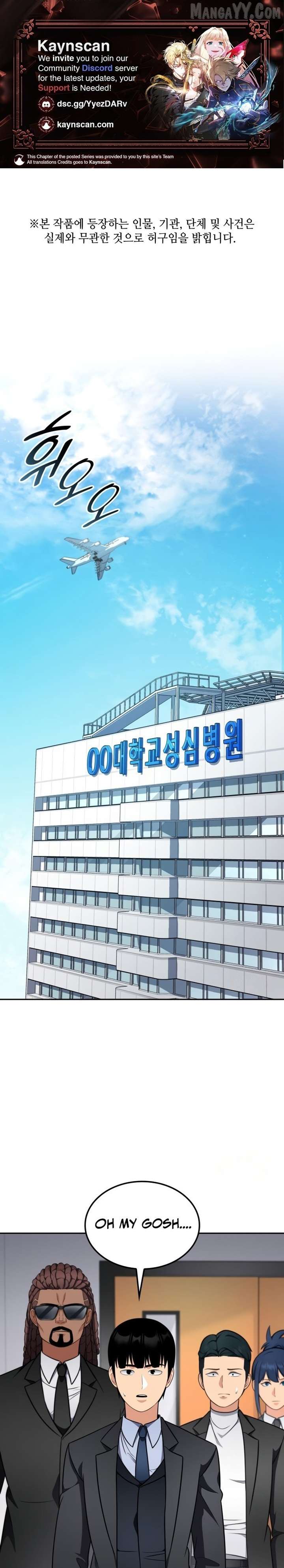 Coin Jackpot After Divorce Chapter 50 - Page 1