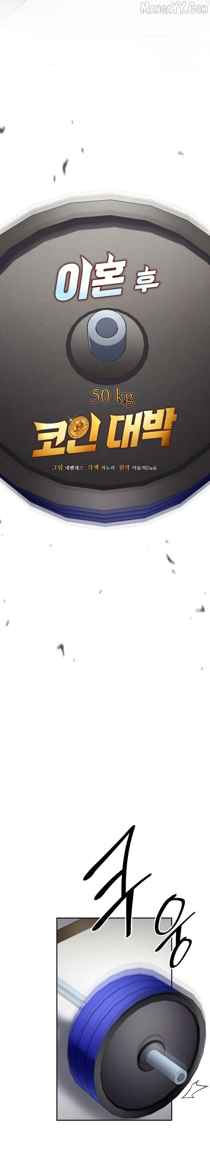 Coin Jackpot After Divorce Chapter 50 - Page 5