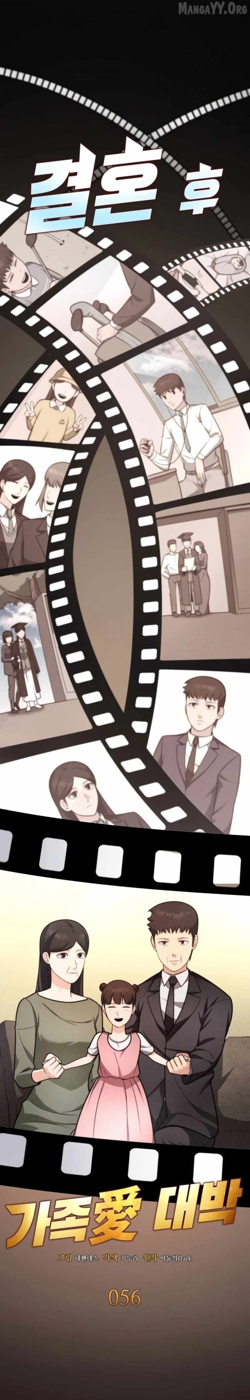 Coin Jackpot After Divorce Chapter 56 - Page 9