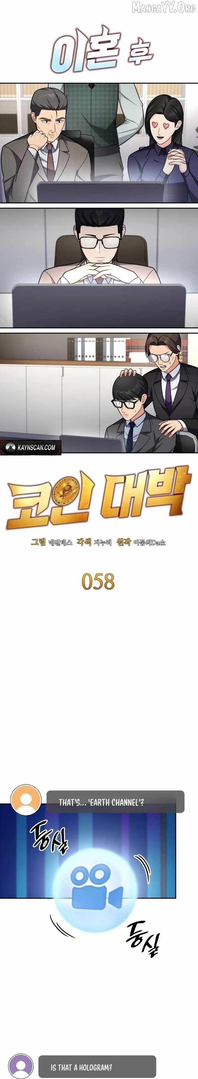 Coin Jackpot After Divorce Chapter 58 - Page 4