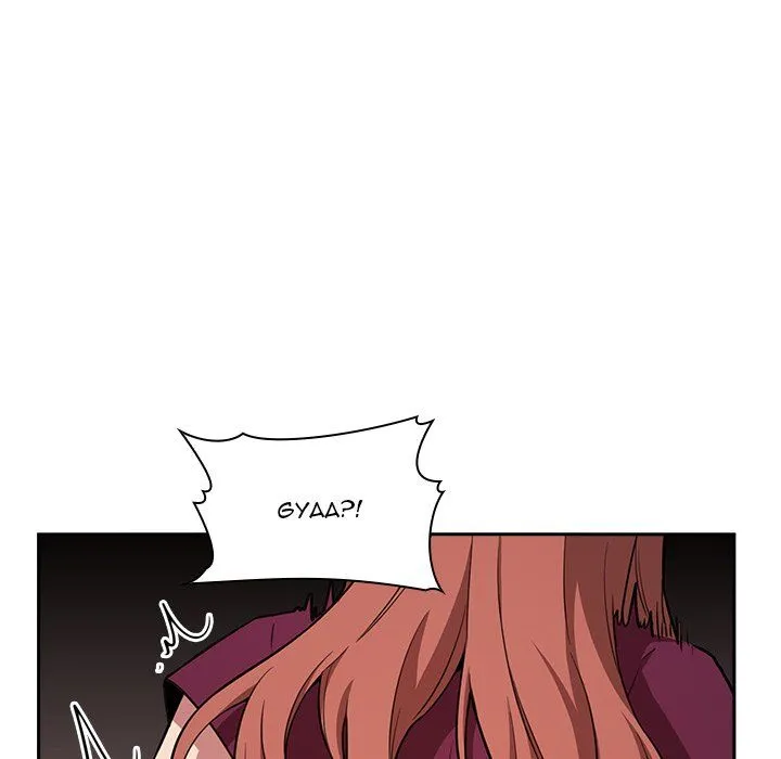 Collapse & Rewind Chapter 12 - Page 103