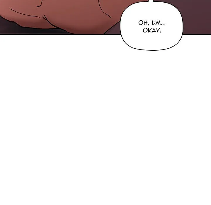 Collapse & Rewind Chapter 22 - Page 109