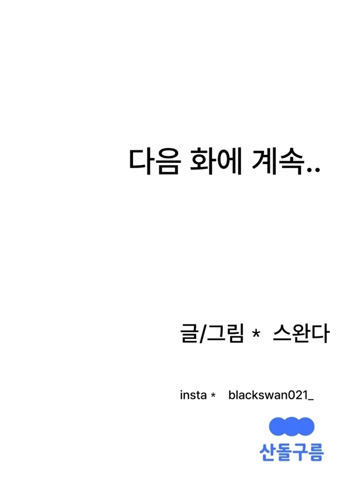 Complete Conquest Chapter 1 - Page 152