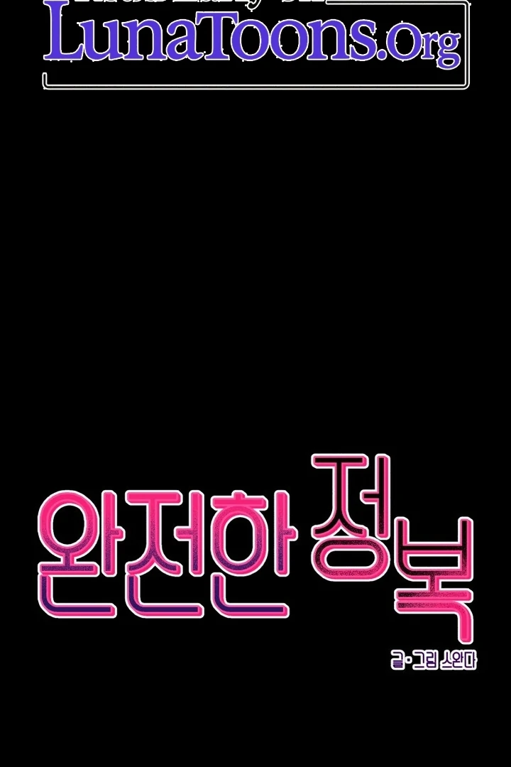 Complete Conquest Chapter 10 - Page 2