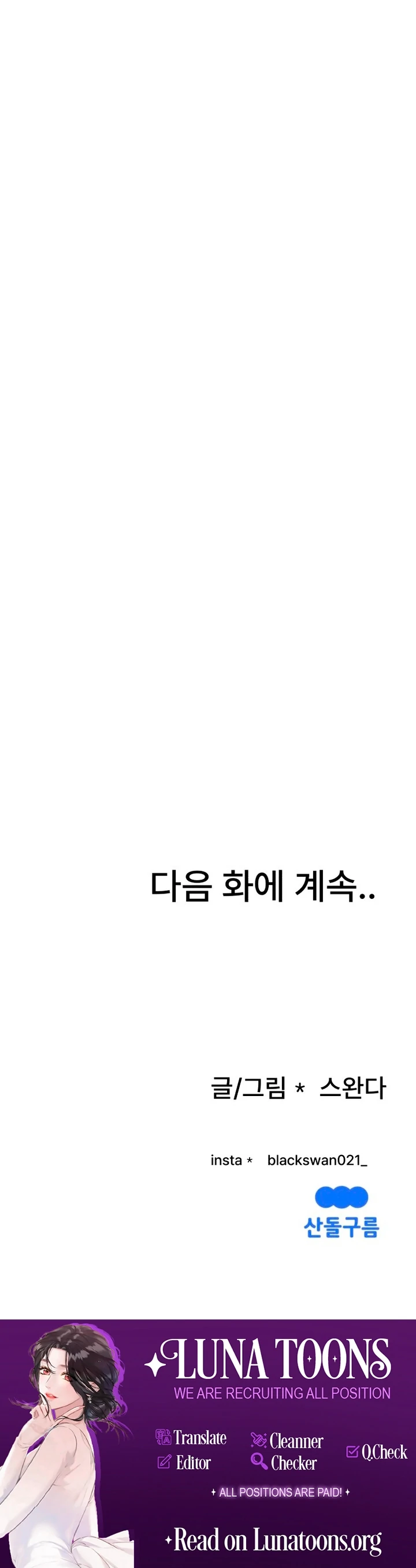 Complete Conquest Chapter 12 - Page 113