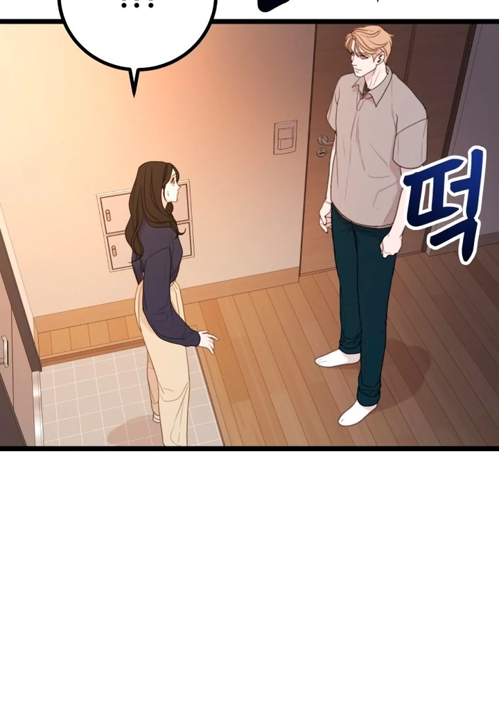 Complete Conquest Chapter 12 - Page 13