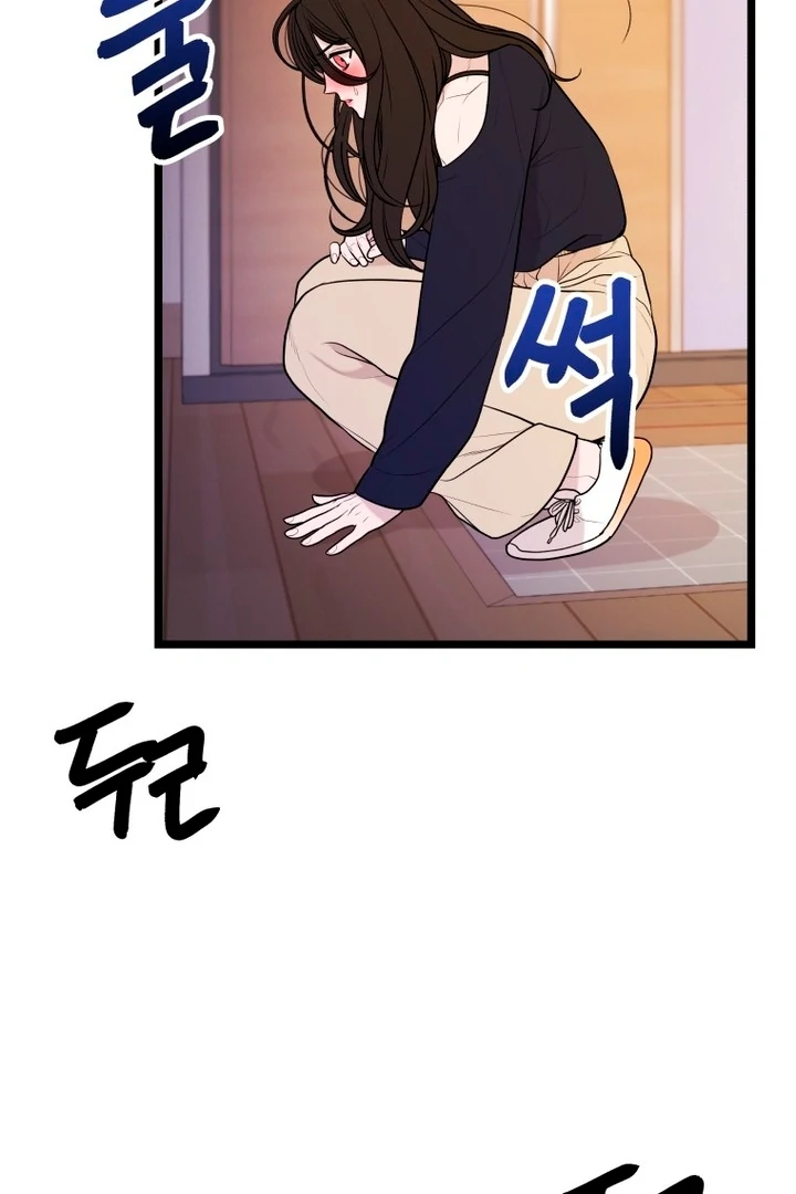 Complete Conquest Chapter 12 - Page 18