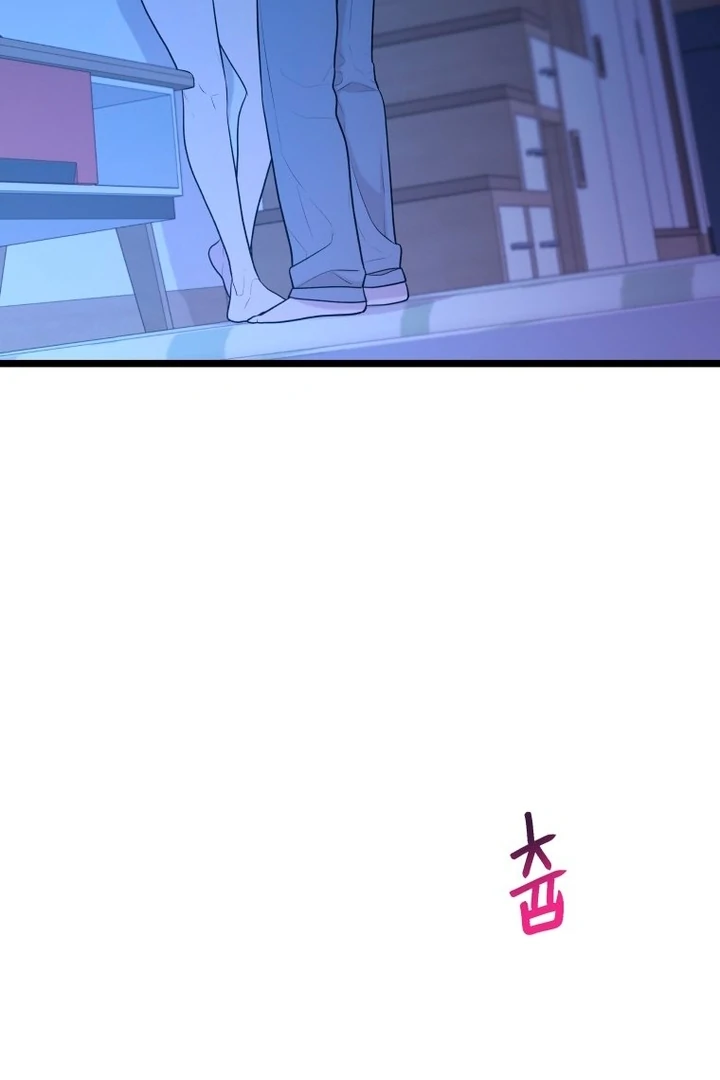 Complete Conquest Chapter 12 - Page 91