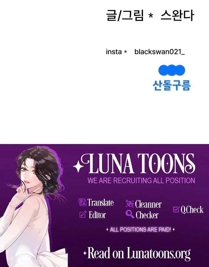 Complete Conquest Chapter 13 - Page 116