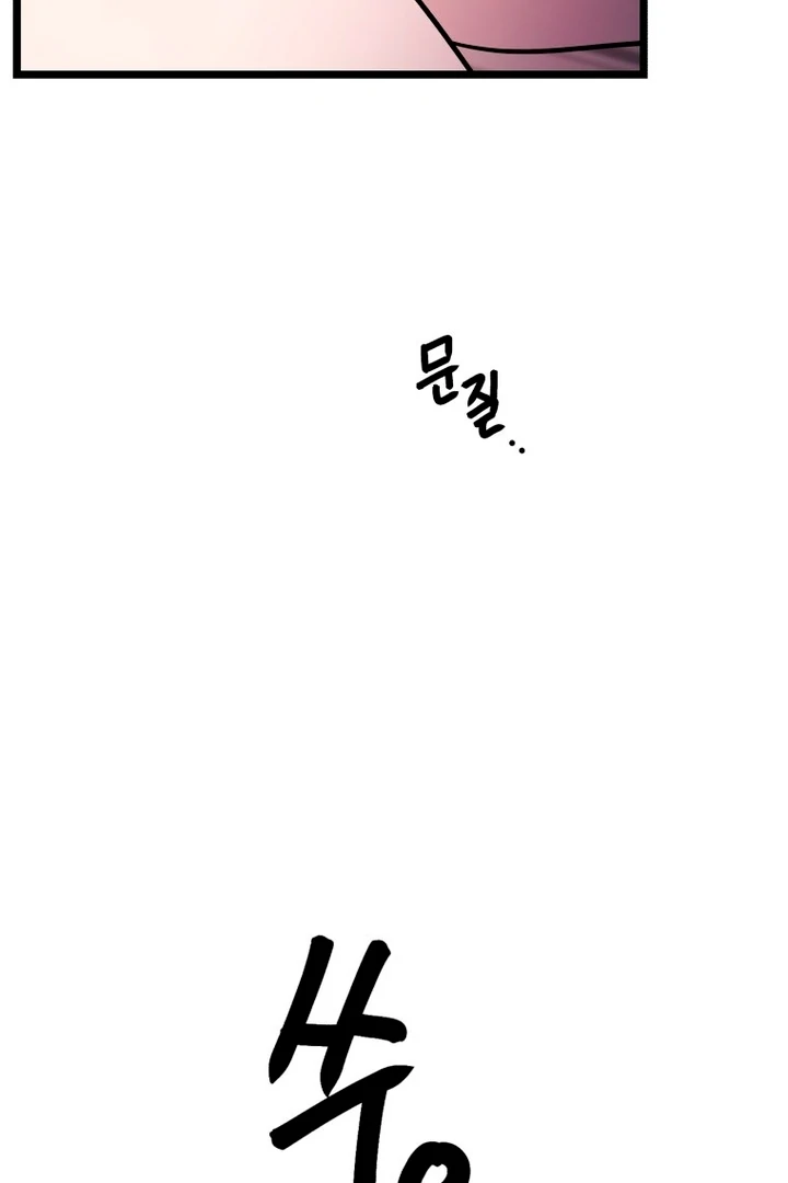 Complete Conquest Chapter 13 - Page 10