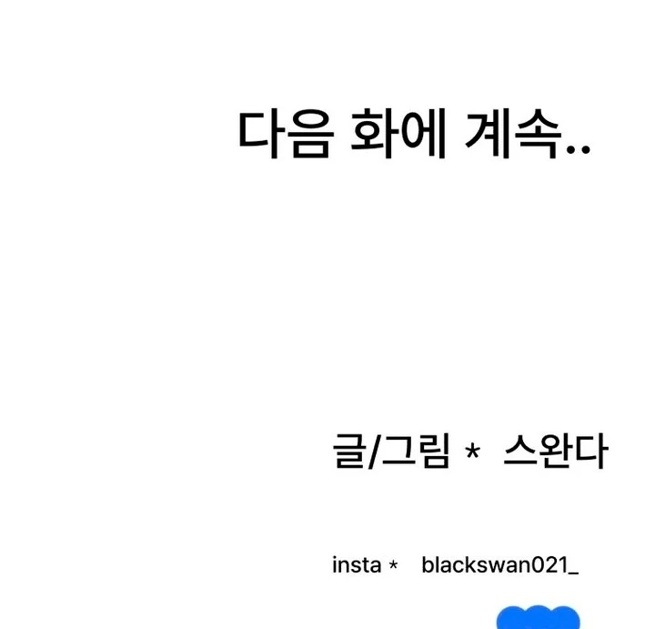 Complete Conquest Chapter 14 - Page 127