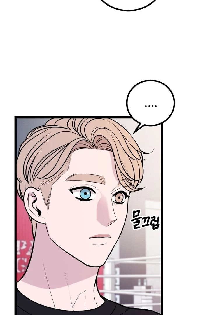 Complete Conquest Chapter 15 - Page 11