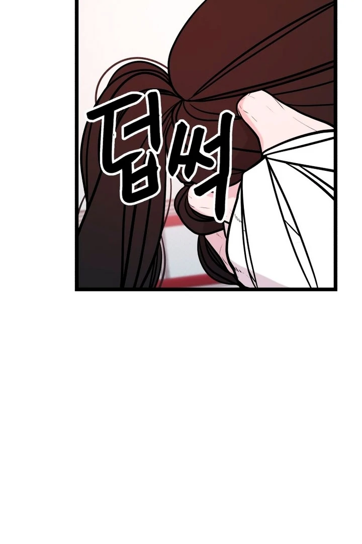 Complete Conquest Chapter 16 - Page 11