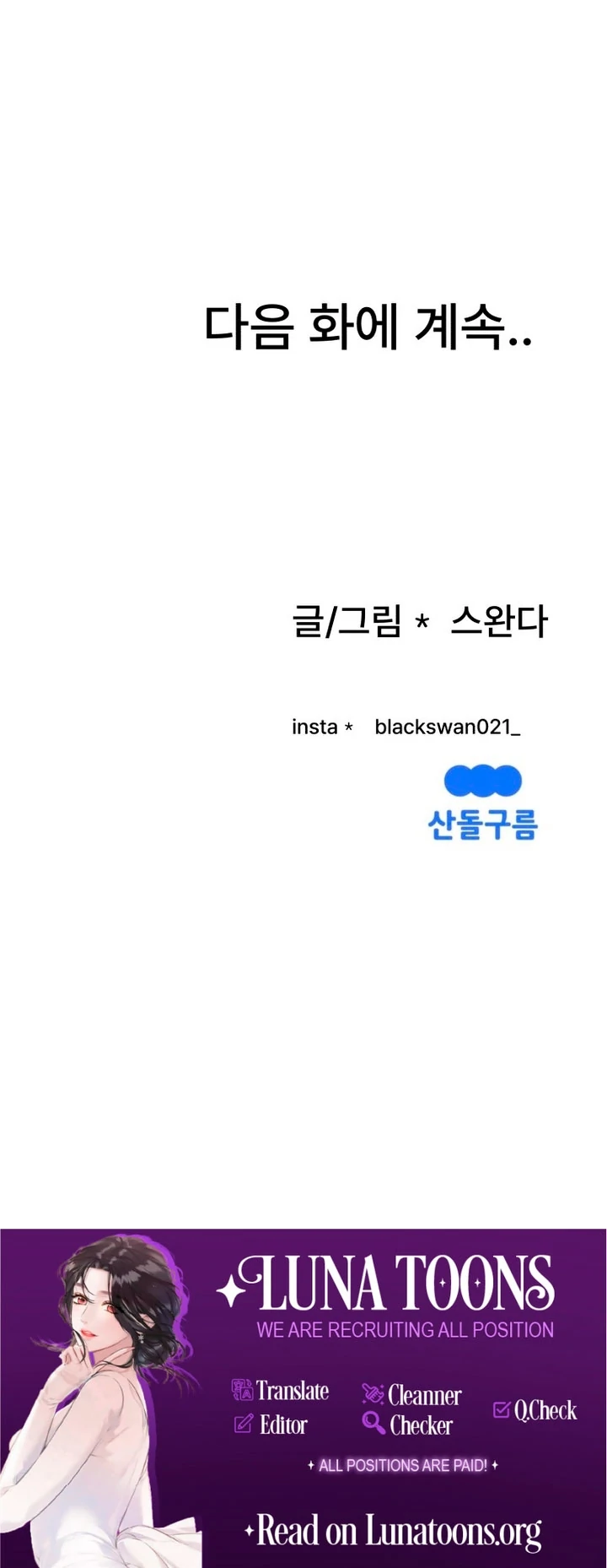 Complete Conquest Chapter 16 - Page 126