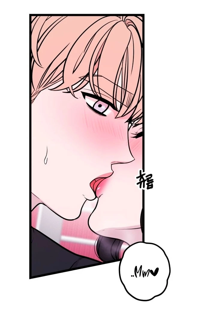 Complete Conquest Chapter 16 - Page 5