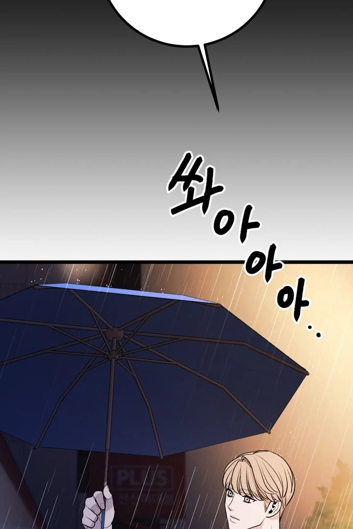 Complete Conquest Chapter 17 - Page 76