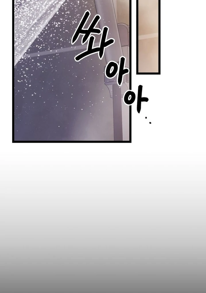 Complete Conquest Chapter 18 - Page 55