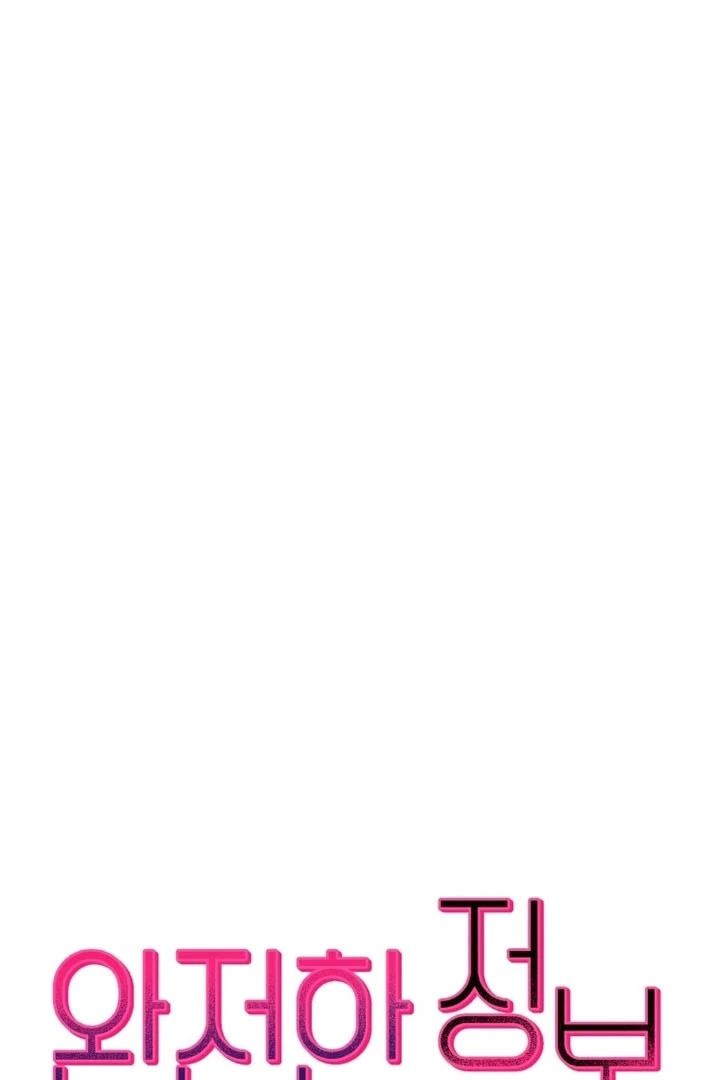 Complete Conquest Chapter 19 - Page 39