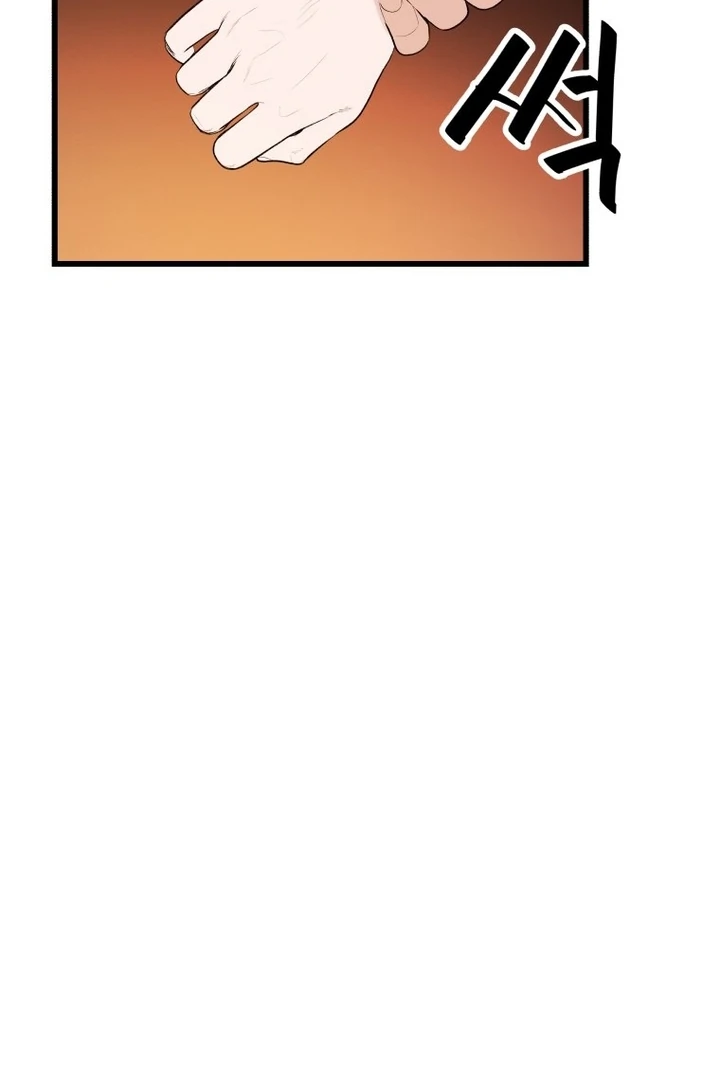 Complete Conquest Chapter 2 - Page 123