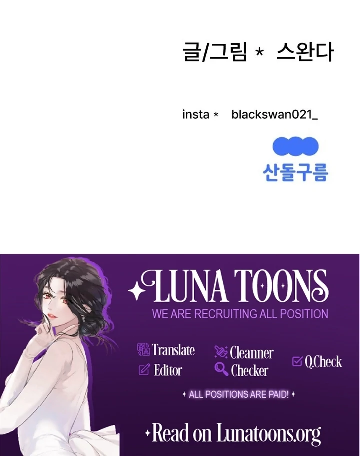 Complete Conquest Chapter 2 - Page 188