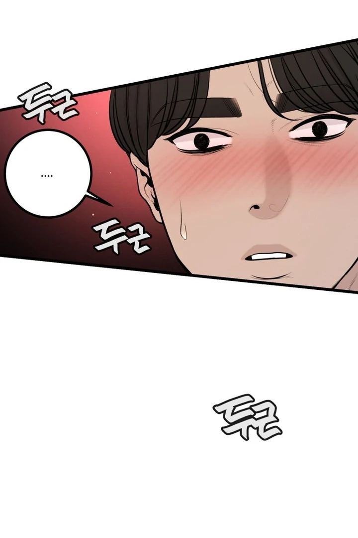 Complete Conquest Chapter 2 - Page 53