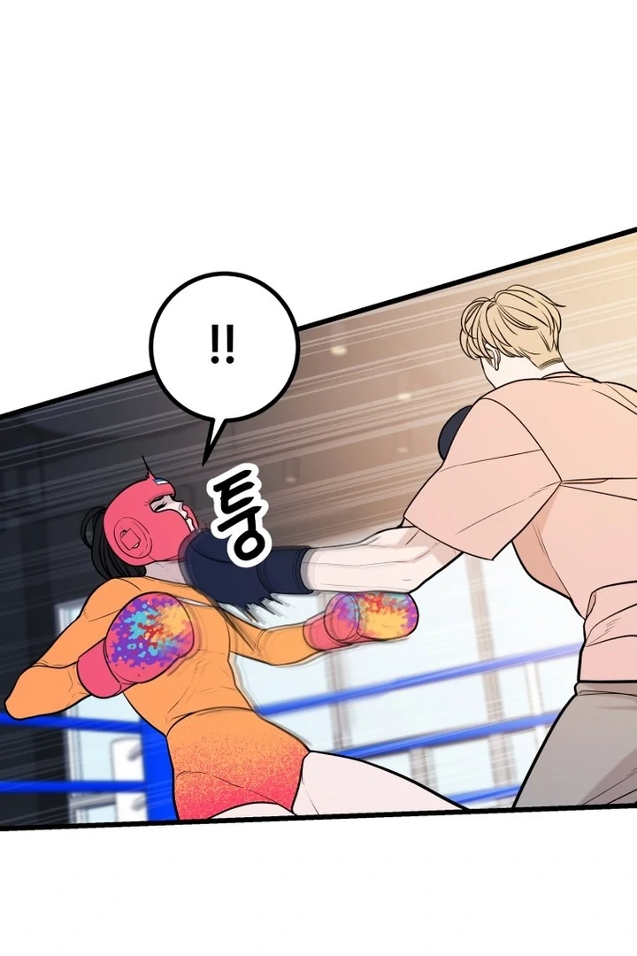 Complete Conquest Chapter 21 - Page 117